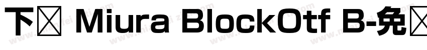 下载 Miura BlockOtf B字体转换